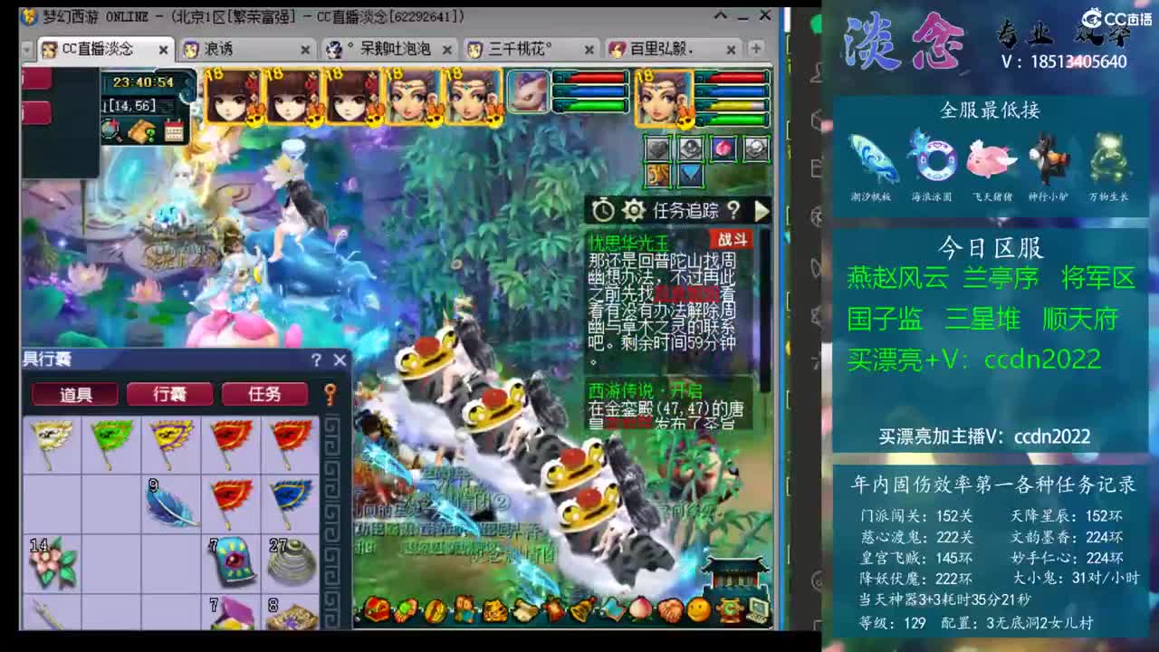 化与锋线的